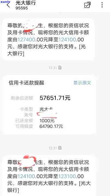 光大信用卡逾期还款，额度清零后的解决方案和应对策略