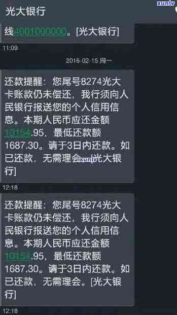 光大信用卡逾期还款，额度清零后的解决方案和应对策略