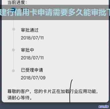 新建行信用卡申请流程及审批时长全面解析，了解您的信用卡何时到手！