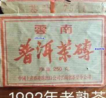 普洱茶90年代茶厂砖多少钱