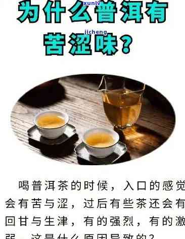 普洱茶无苦味正常吗？如何让普洱茶更易入口？