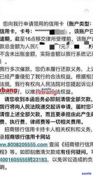 招商银行信用卡4000逾期：如何解决还款问题，相关政策解读及可能的影响