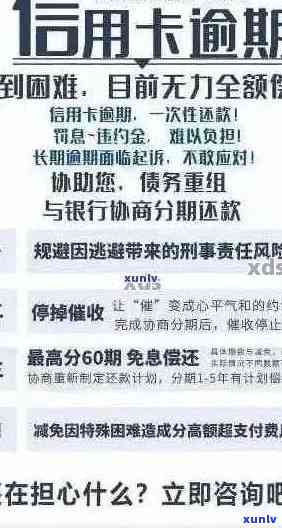 招商银行信用卡4000逾期：如何解决还款问题，相关政策解读及可能的影响