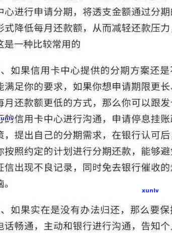 全面了解信用卡逾期利息计算 *** ：从计息周期到罚息规定，一文解答所有疑问