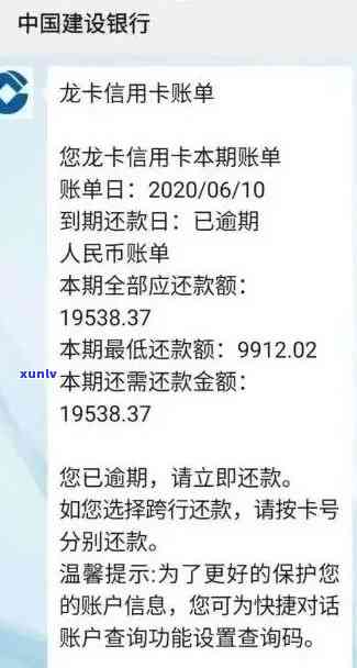 建行逾期信用卡还款：先还利息？如何操作？利息多少？逾期后多久可用？