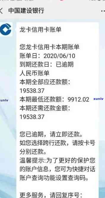 新中国建设银行信用卡逾期后，能否从其他银行账户中扣除欠款？