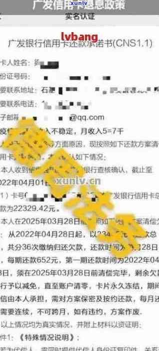 广发信用卡逾期还款困境：如何与银行协商解决问题