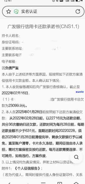 广发信用卡逾期还款困境：如何与银行协商解决问题