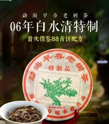 白水清普洱茶旗舰店