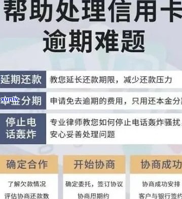 2021年信用卡逾期问题全面攻略：如何处理、影响与解决办法一文解析