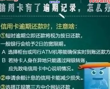 信用卡逾期报案全攻略：如何应对、报案流程及注意事项一次看清