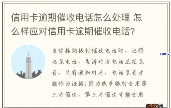 怎么样应对信用卡逾期 *** -怎么样应对信用卡逾期 *** 怎么去应