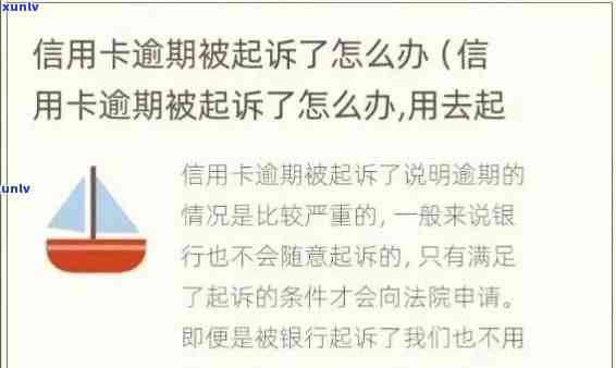 信用卡逾期申诉成功技巧与流程，如何消除逾期记录？