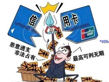 信用卡逾期3000会立案吗怎么办？