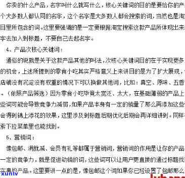 请告诉我您想要添加的关键词，以便我能够更好地为您创建一个新标题。