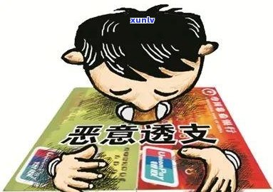 信用卡逾期拘留合法吗？现在因逾期被拘留是否合理？