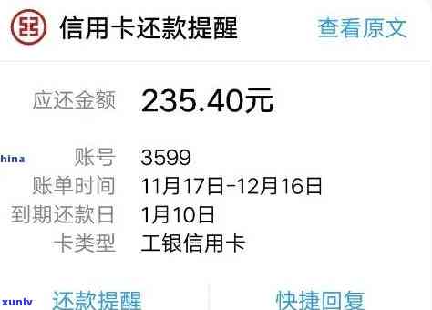 工行信用卡3万逾期