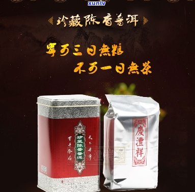 庆丰祥普洱茶陈香饼