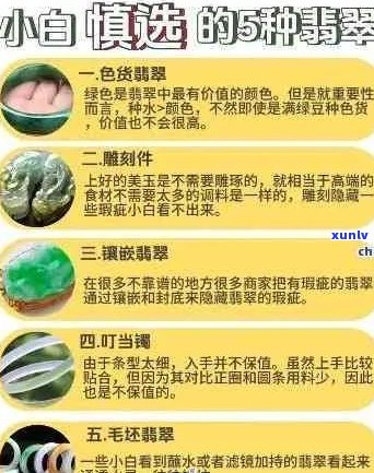 翡翠霜的使用说明书：翡翠护肤品怎么样，翡翠能抹护肤霜吗？