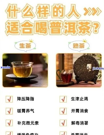 普洱茶缓解喉咙痛的功效与 *** ，是否适用于所有人？