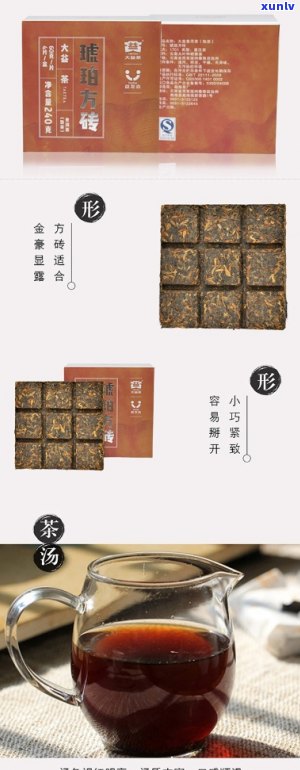 大益茶藏心八年琥珀诊简介：2014大益琥珀方砖，品味珍稀与品质的完美融合。