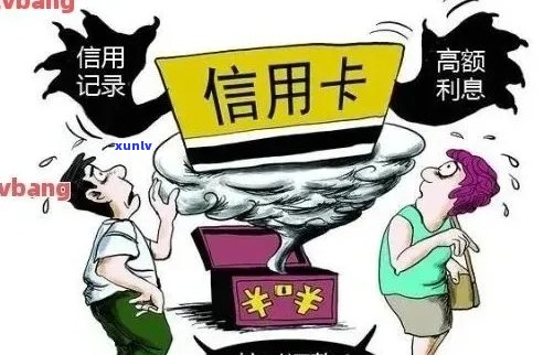 女朋友信用卡欠款问题：原因、解决 *** 和预防措全方位解析