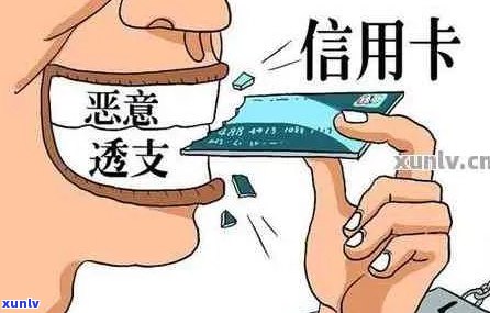 女朋友信用卡逾期，我是否会受到牵连？