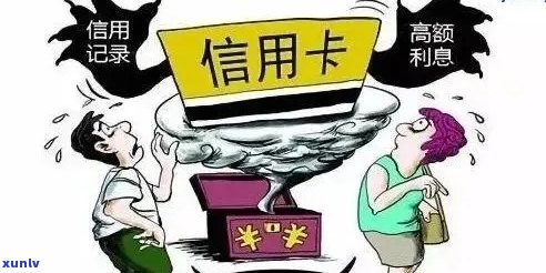 女朋友信用卡账单逾期