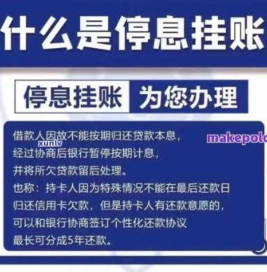 建行信用卡逾期停息挂账恢复：详细步骤与注意事项