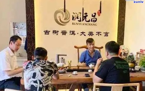 寻找合伙人共同开展普洱茶生意的可行性和建议