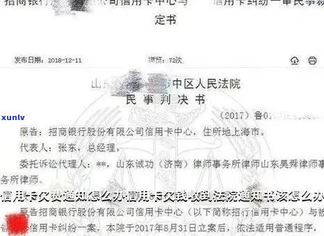 欠信用卡开庭后多久出判决结果书：法律流程与时间解读