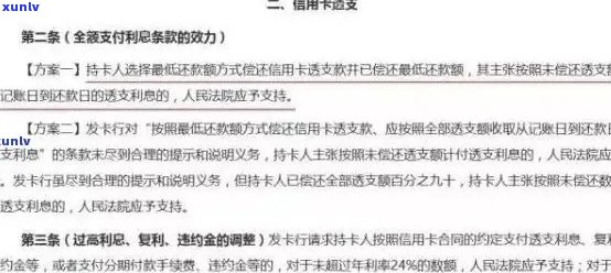 欠信用卡开庭后多久出判决结果书：法律流程与时间解读