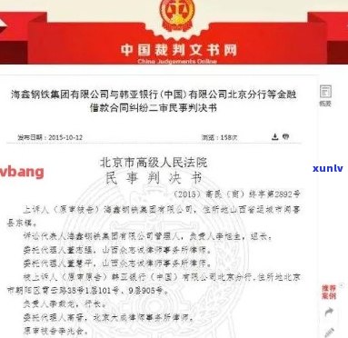 欠信用卡开庭后多久出判决结果书：法律流程与时间解读