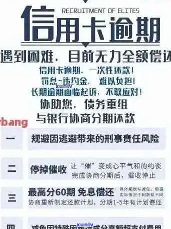 信用卡逾期还款可能面临的实名扣款风险，如何避免并解决相关问题？