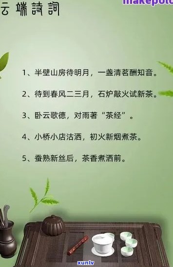 普洱茶诗句经典语录：品鉴与鉴的诗词佳句，感受茶文化之美