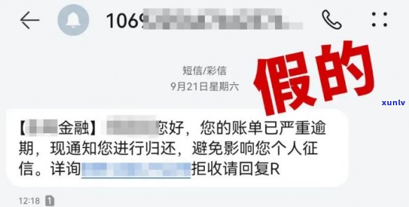 给诈骗信用卡逾期还款