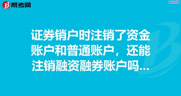 信用卡逾期后直接销户会影响个人，建议先还清欠款再申请注销。