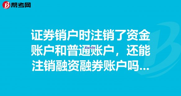 信用卡逾期后直接销户会影响个人，建议先还清欠款再申请注销。