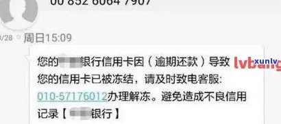 逾期后信用卡被注销恢复及明细查询操作指南