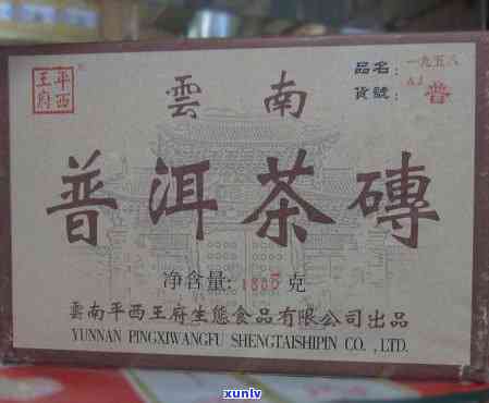 58年普洱茶价格：1958年普洱茶砖与50年普洱茶价格表