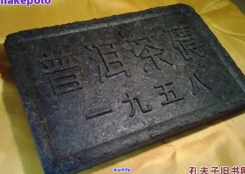 1958年普洱茶砖拍卖价格表：当年普洱茶砖的市场价全解析