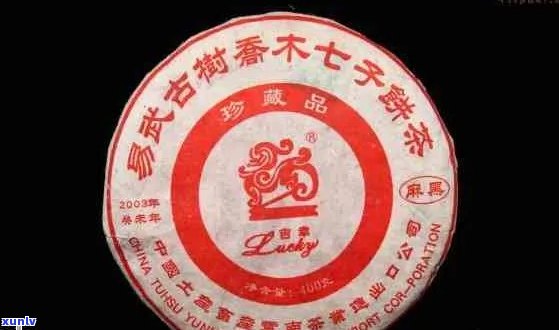 58年普洱茶多少钱