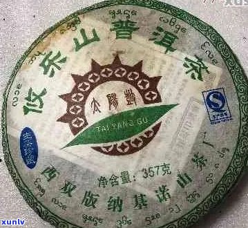 58年普洱茶多少钱