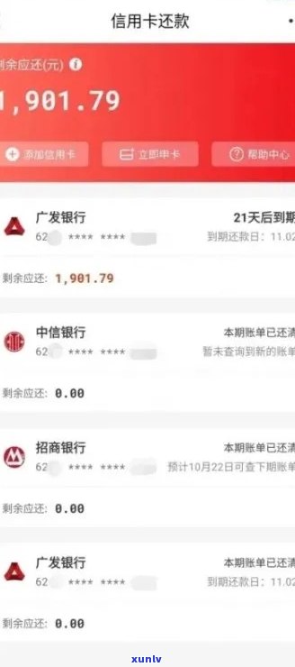 如何查询央行信用卡逾期记录：完整指南