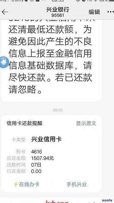 兴业信用卡逾期罚息：几天不还款会产生额外费用？