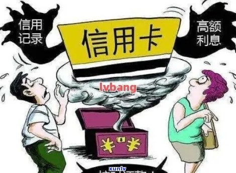 信用卡欠款如何影响出国旅行？解决 *** 和预防措全解析