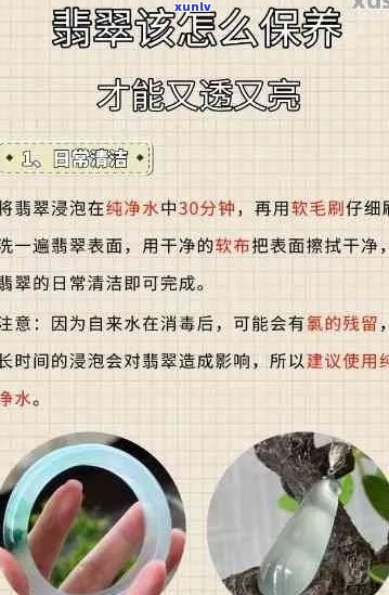 翡翠需要怎么保养