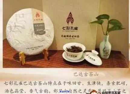 东盟七彩雀普洱茶