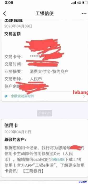 工商信用卡逾期降额度后，如何恢复信用额度？