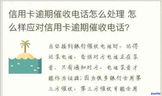 员亲测：信用卡逾期客户 *** 沟通策略与难度分析